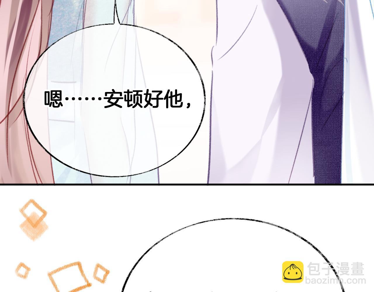 第23话 出发！抓惑心蚁(1/3)-第26话