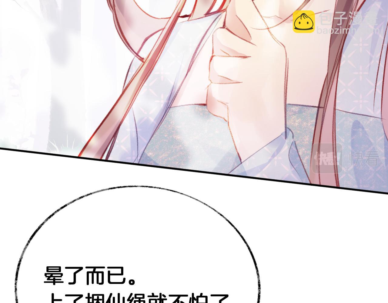 第25话 邀请(1/3)-第28话