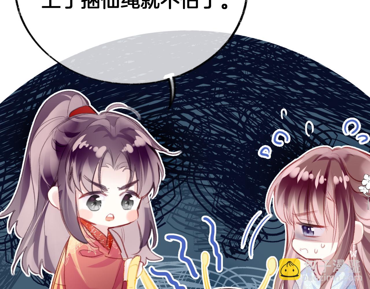 第25话 邀请(1/3)-第28话