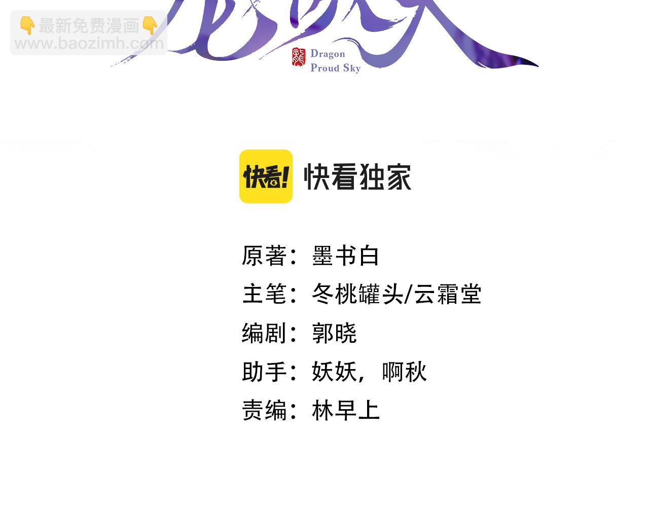 第25话 邀请(1/3)-第28话