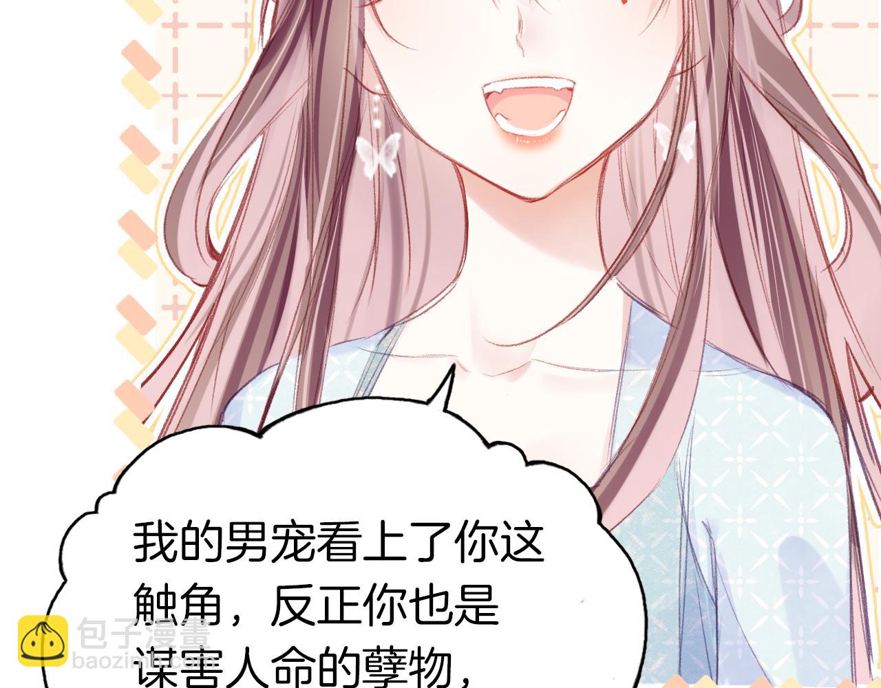 第25话 邀请(1/3)-第28话