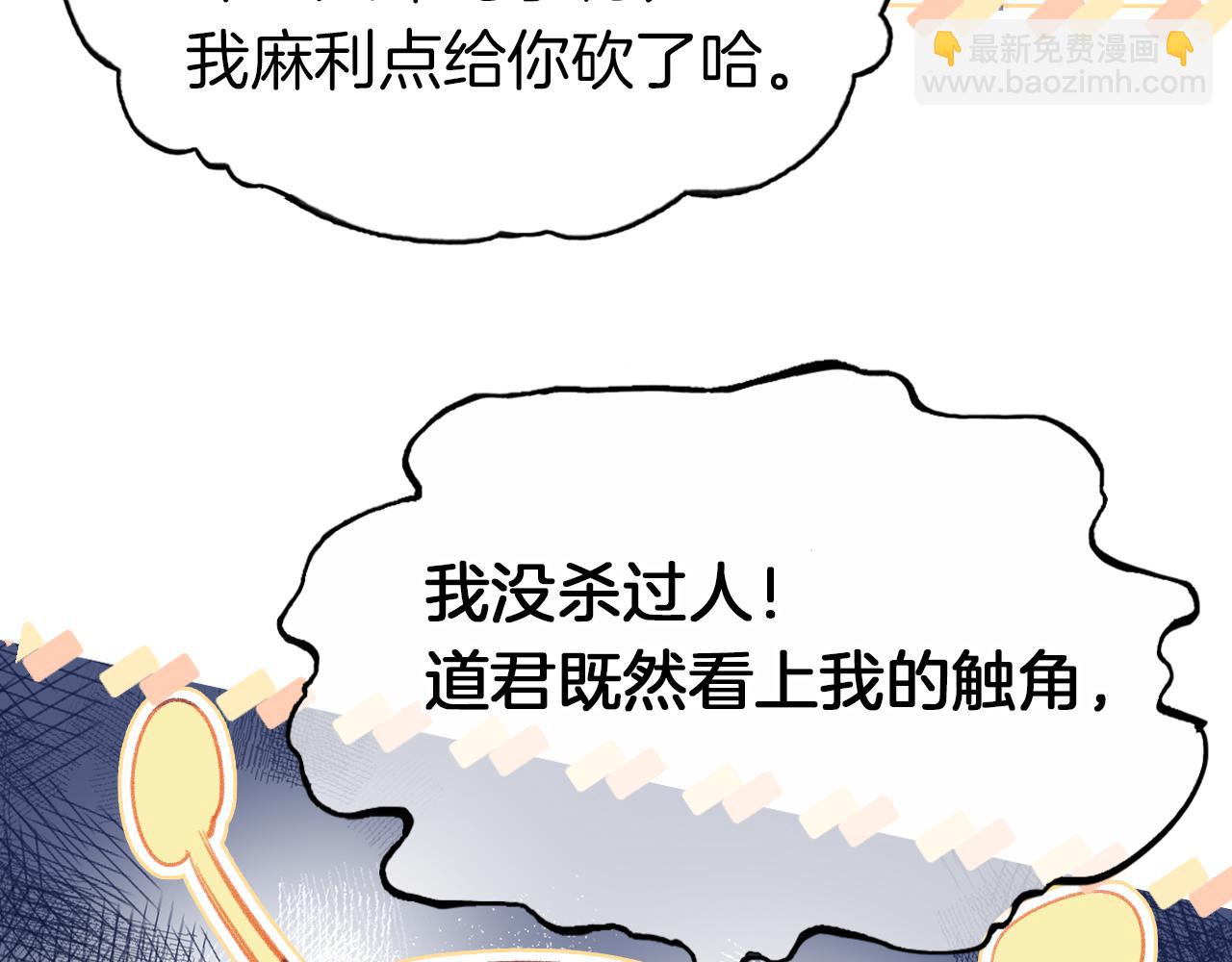 第25话 邀请(1/3)-第28话