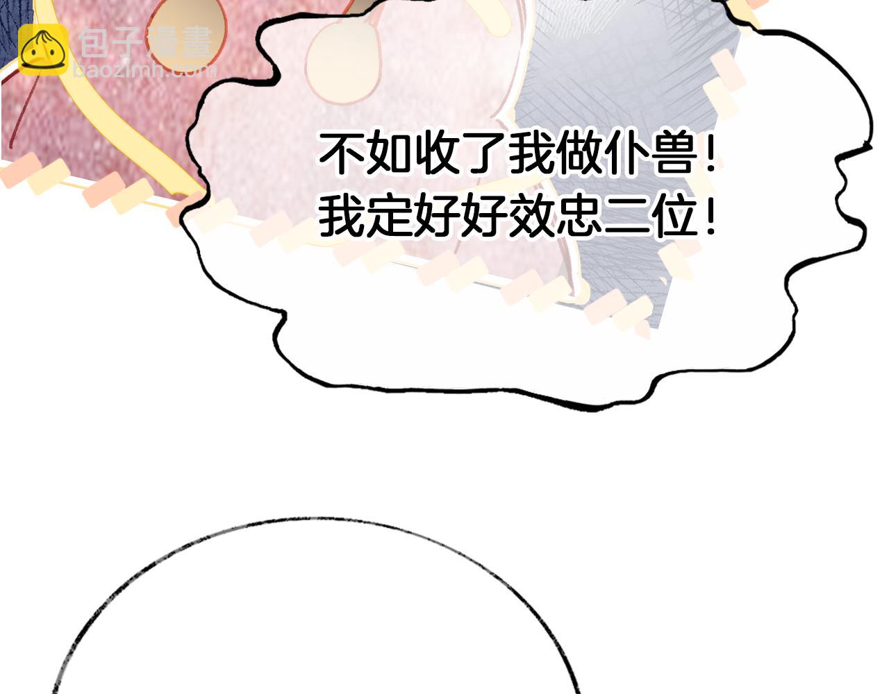 第25话 邀请(1/3)-第28话