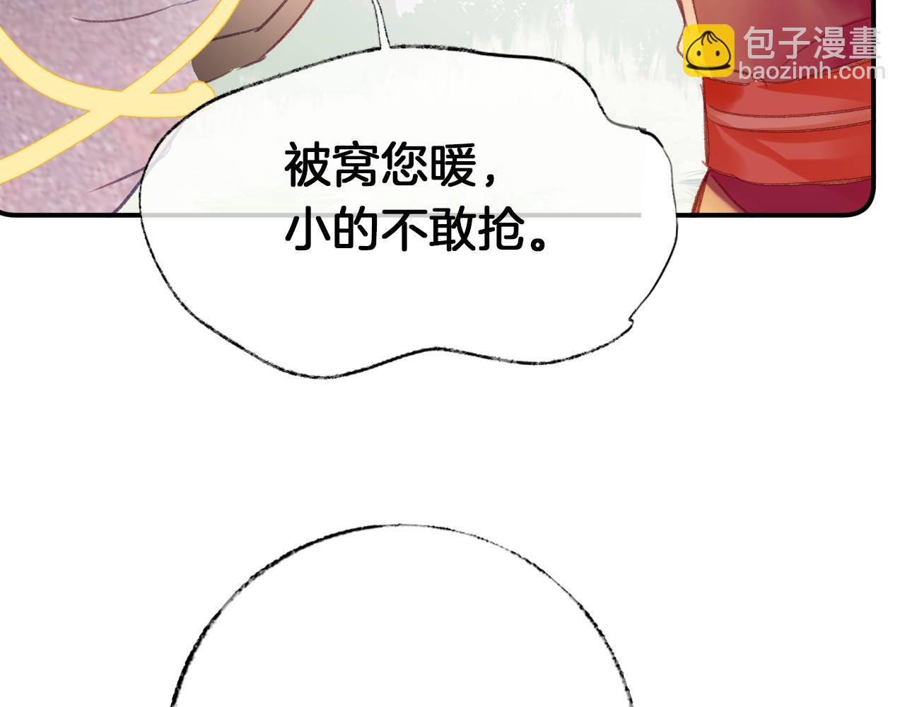 第25话 邀请(1/3)-第28话