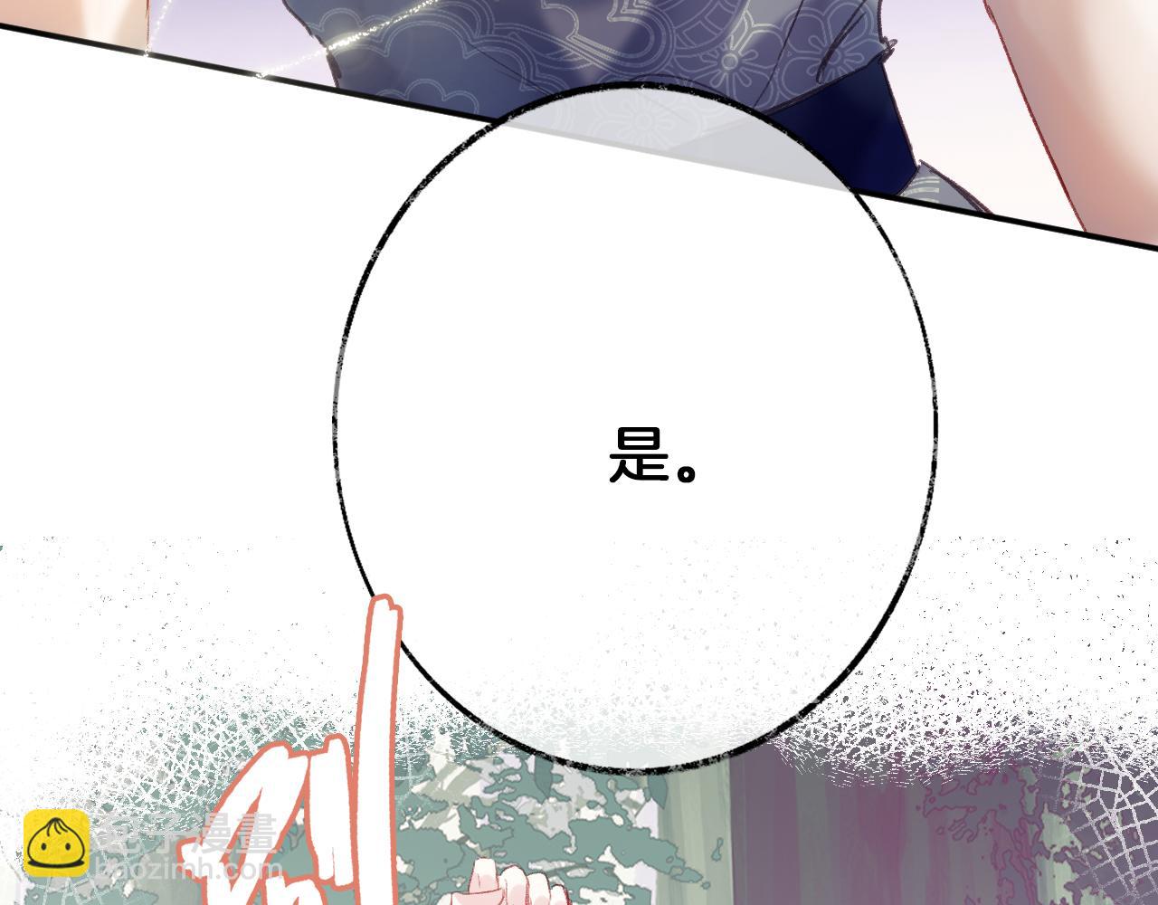 第25话 邀请(1/3)-第28话