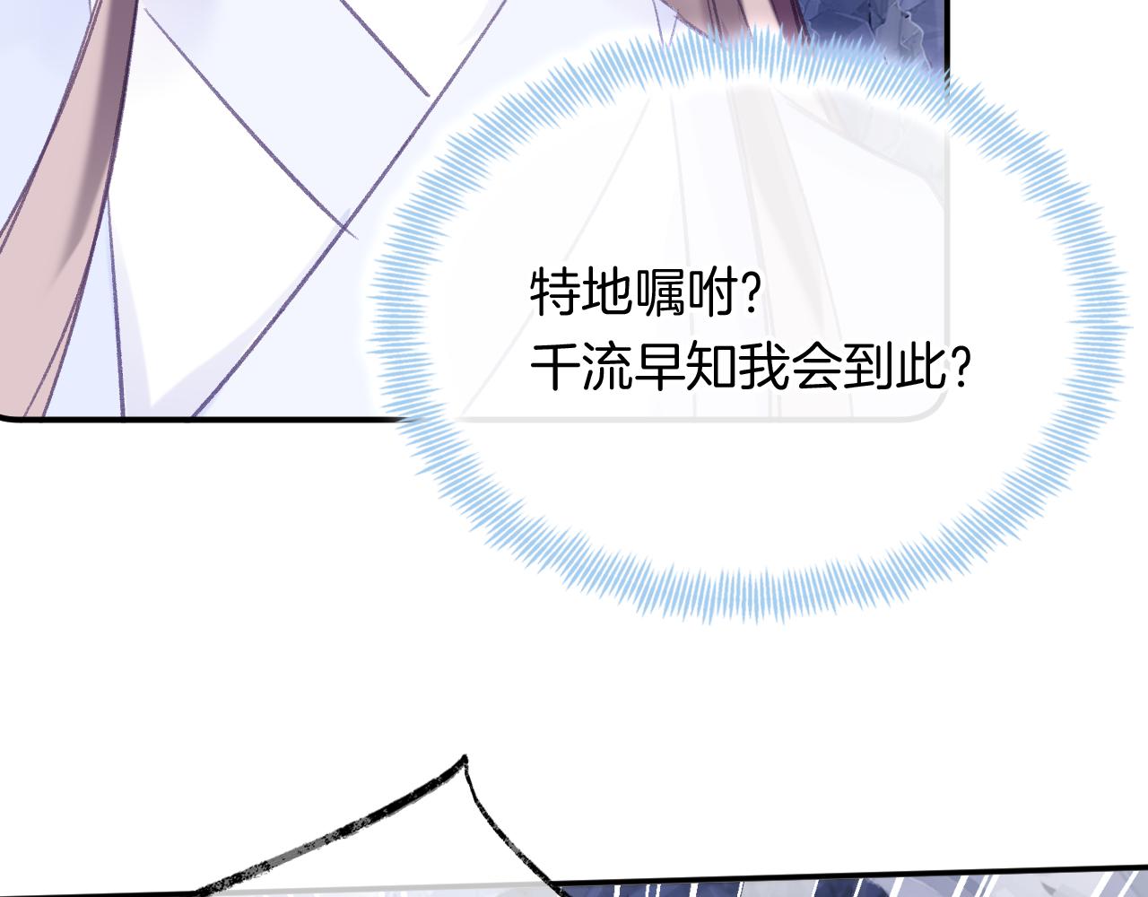 第27话 千流(1/3)-第30话