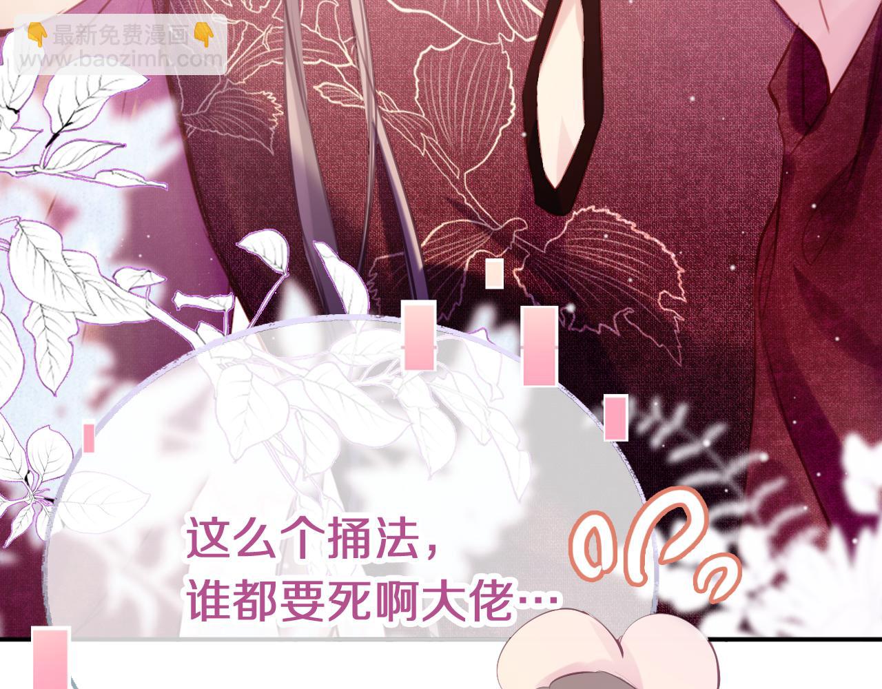 第29话 你到底是谁！？(1/4)-第32话