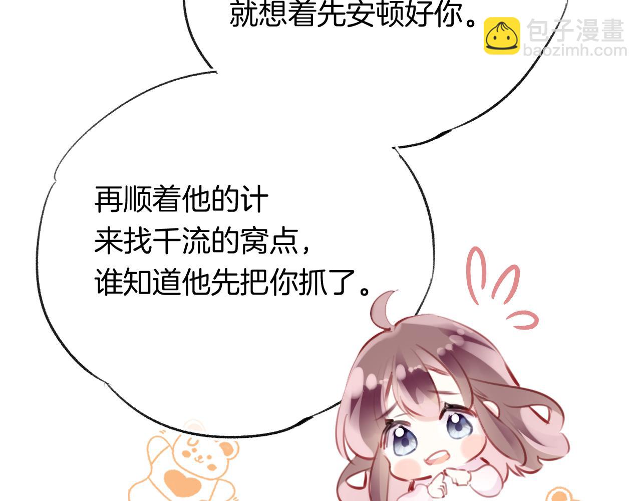 第29话 你到底是谁！？(1/4)-第32话