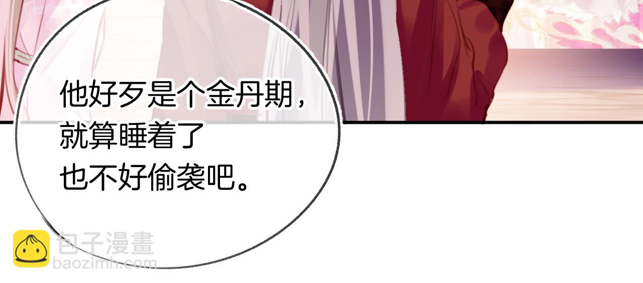 第29话 你到底是谁！？(1/4)-第32话