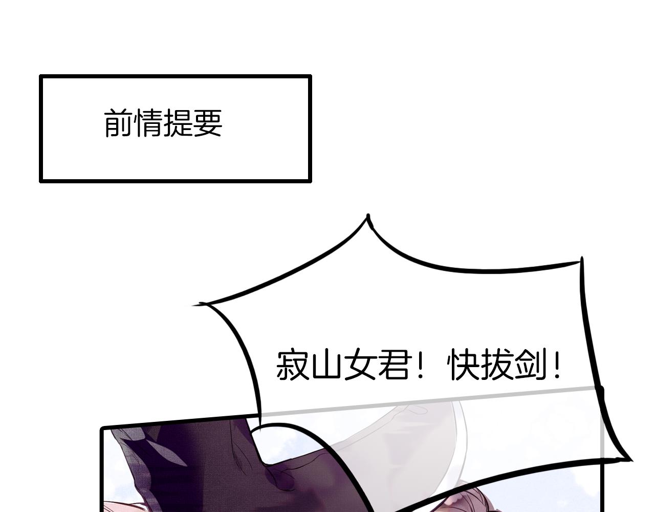 第31话 你原名叫啥(1/3)-第34话