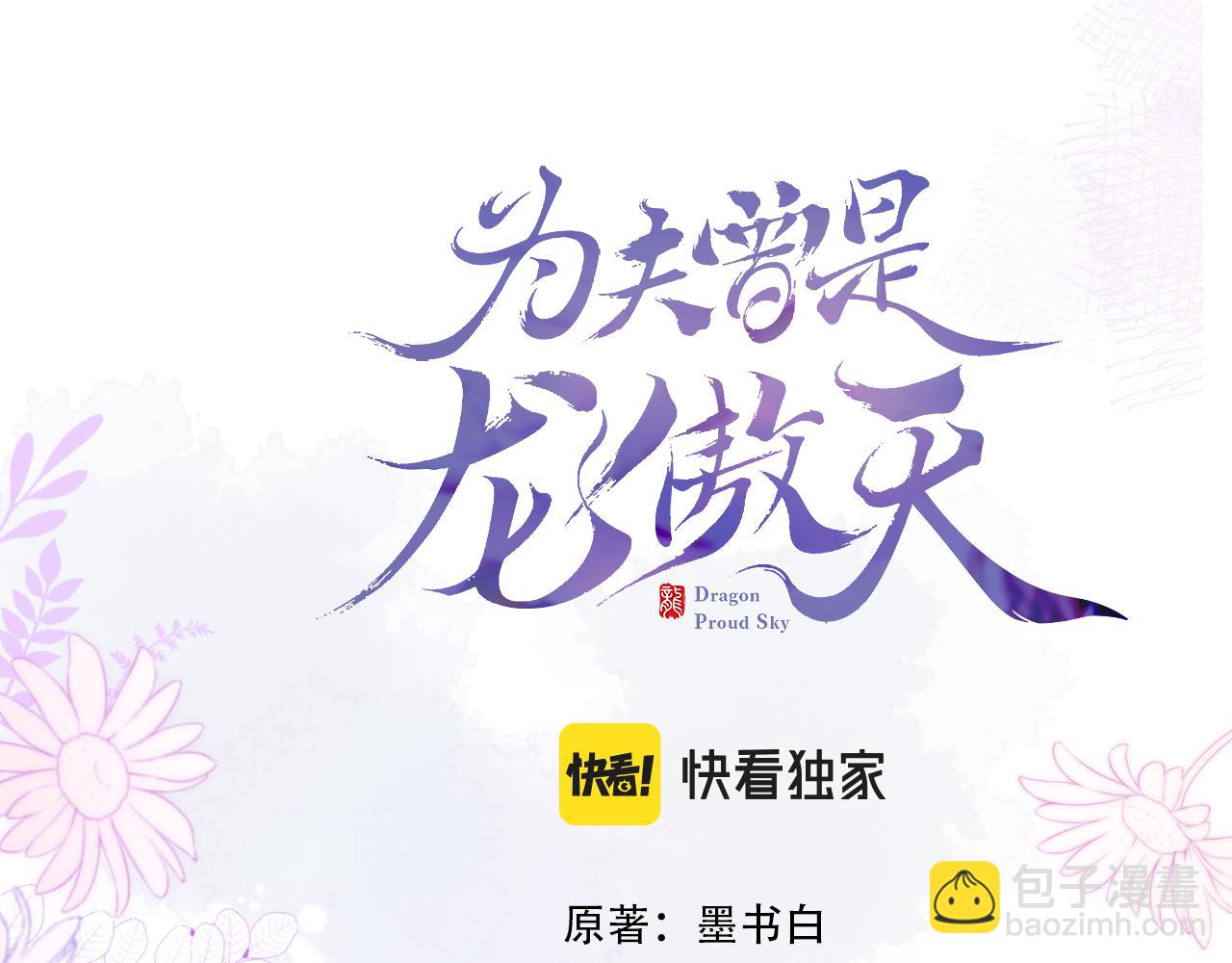 第31话 你原名叫啥(1/3)-第34话
