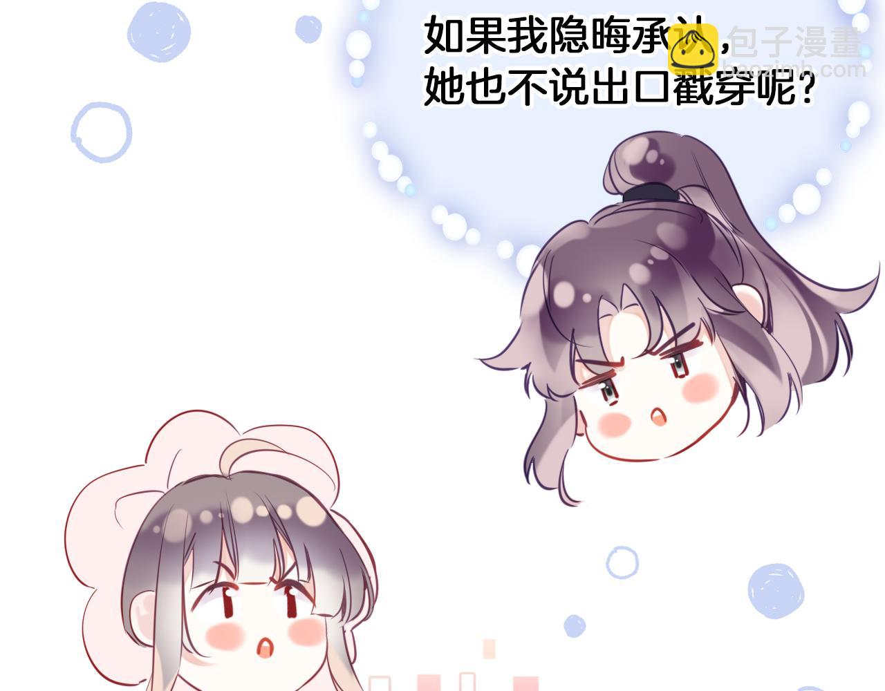 第31话 你原名叫啥(1/3)-第34话