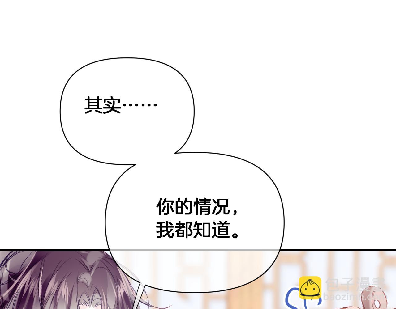 第31话 你原名叫啥(1/3)-第34话