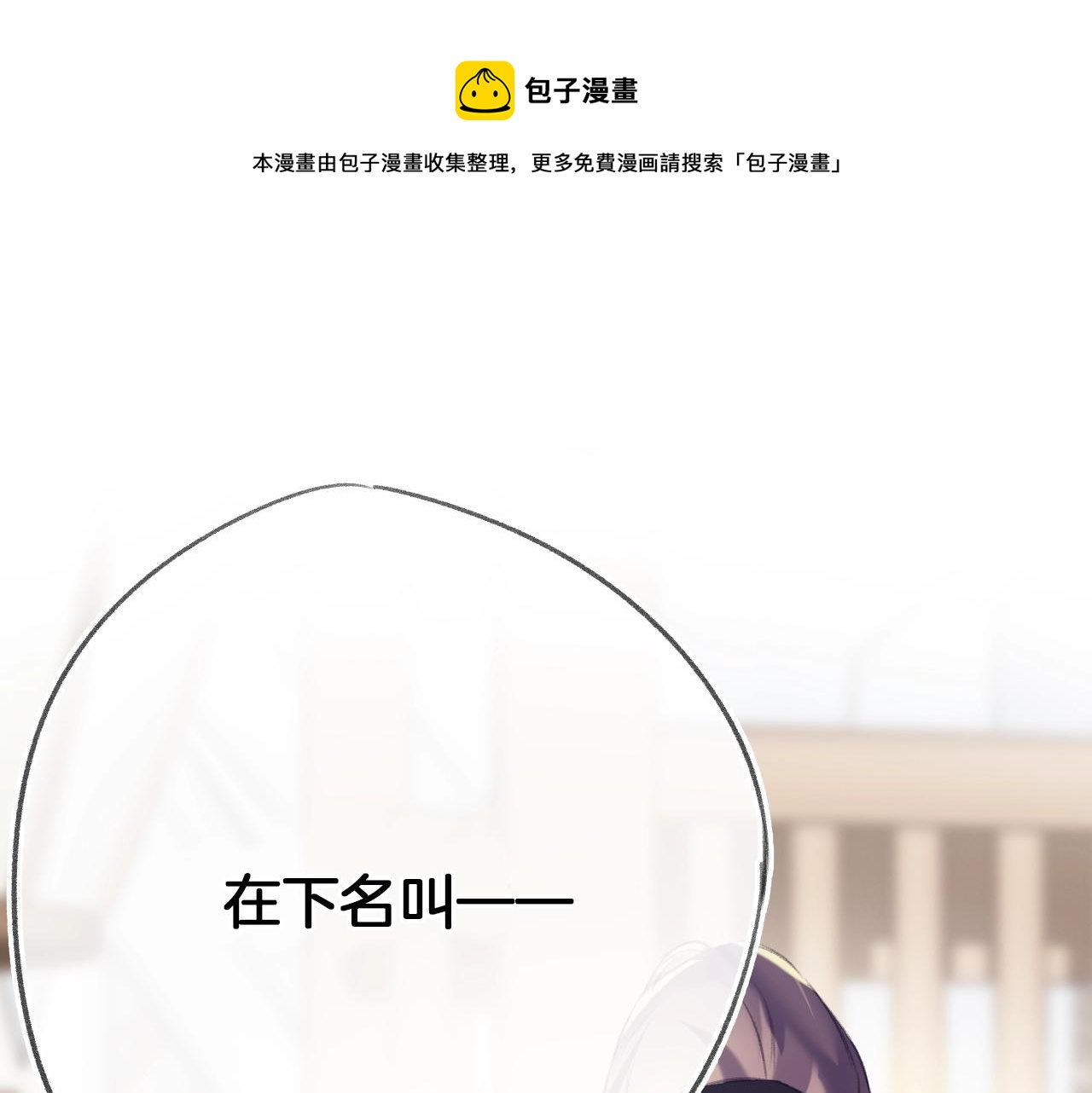 第二季即将上线-第36话