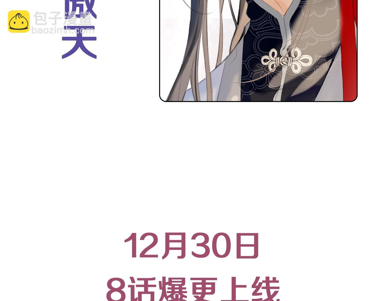 第二季即将上线-第36话