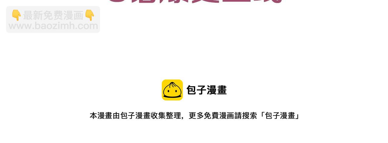 第二季即将上线-第36话