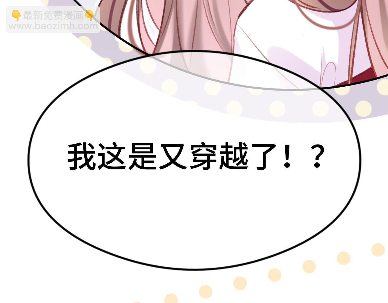 第2话 忠心男宠？(1/4)-第4话