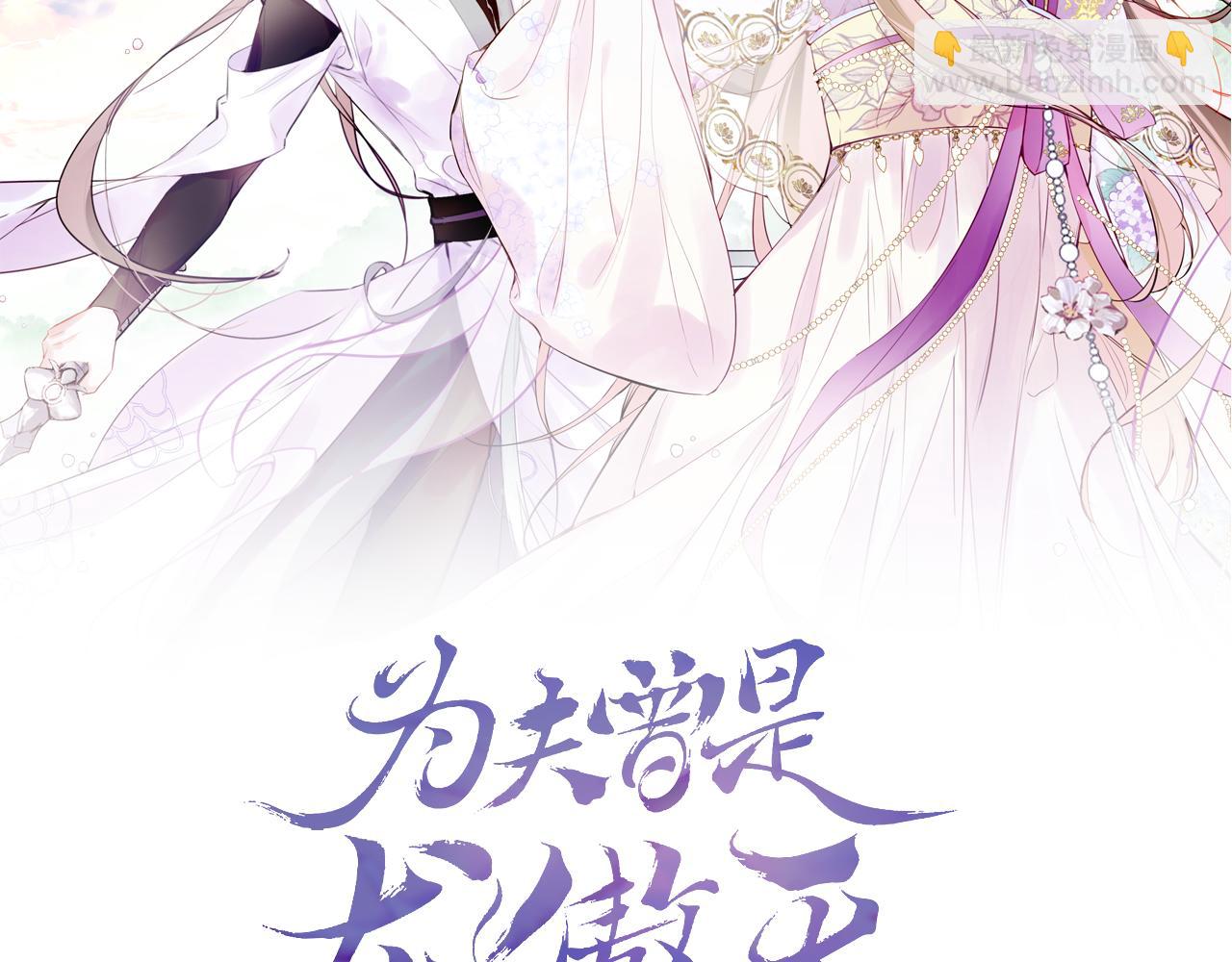 第2话 忠心男宠？(1/4)-第4话