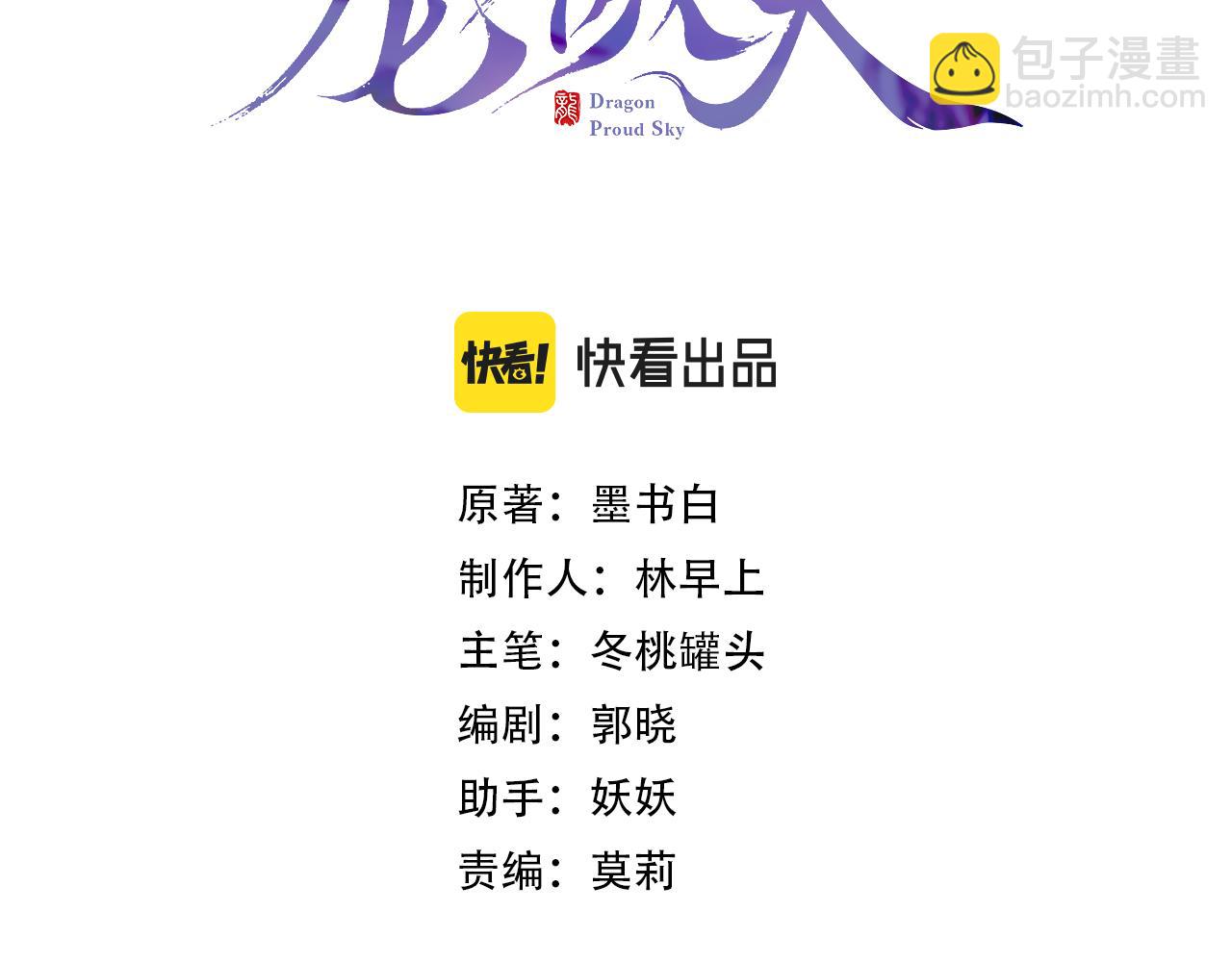 第2话 忠心男宠？(1/4)-第4话