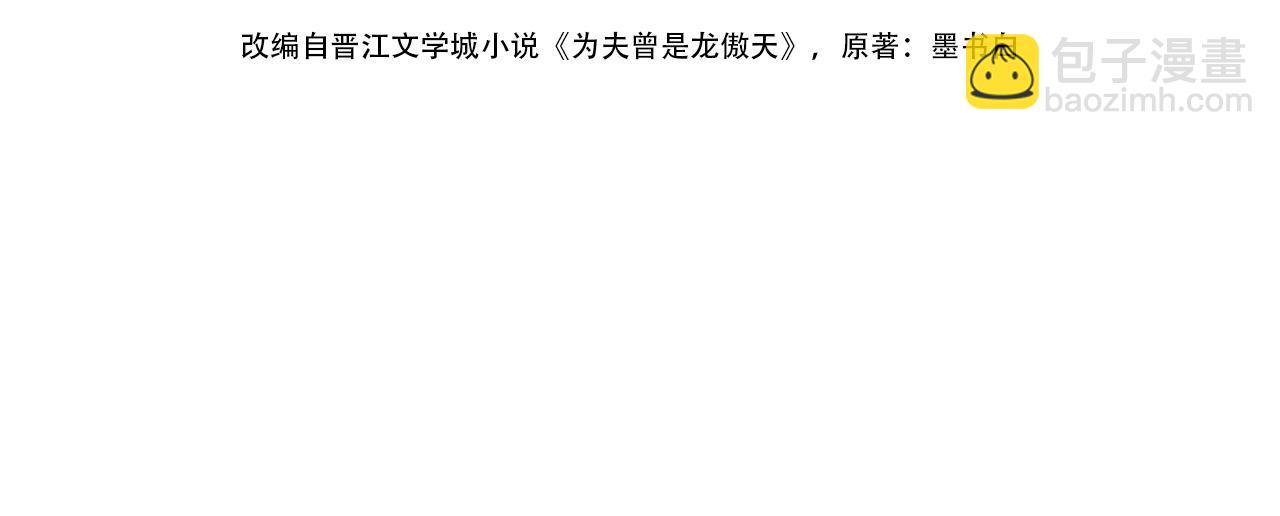 第2话 忠心男宠？(1/4)-第4话