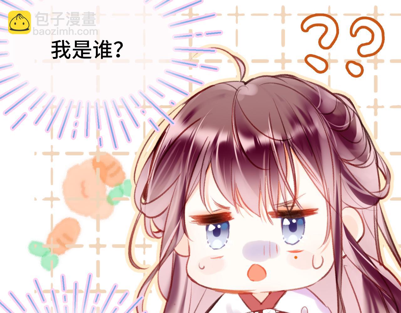 第2话 忠心男宠？(1/4)-第4话