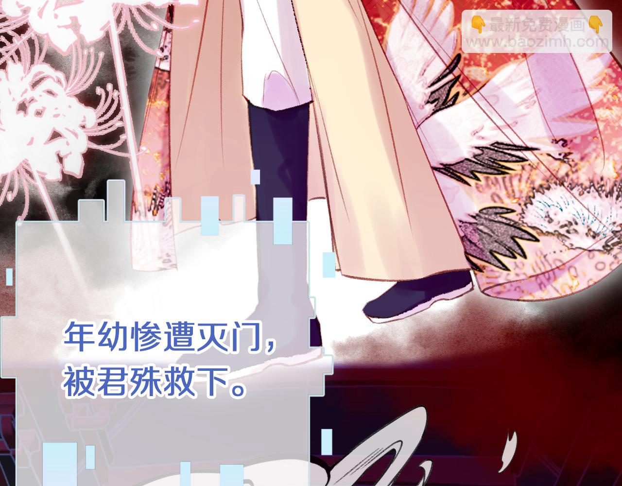 第2话 忠心男宠？(1/4)-第4话