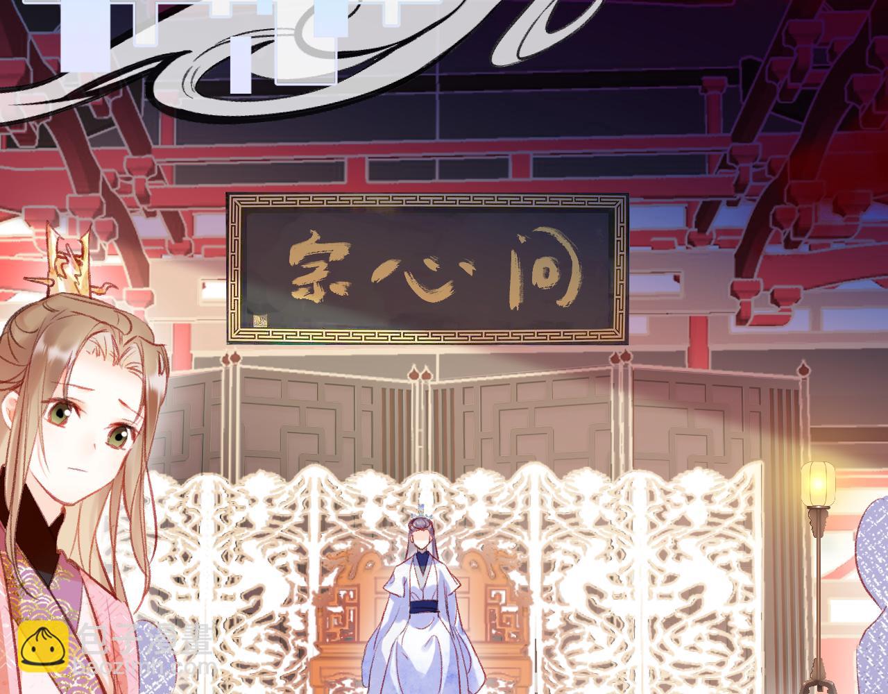 第2话 忠心男宠？(1/4)-第4话