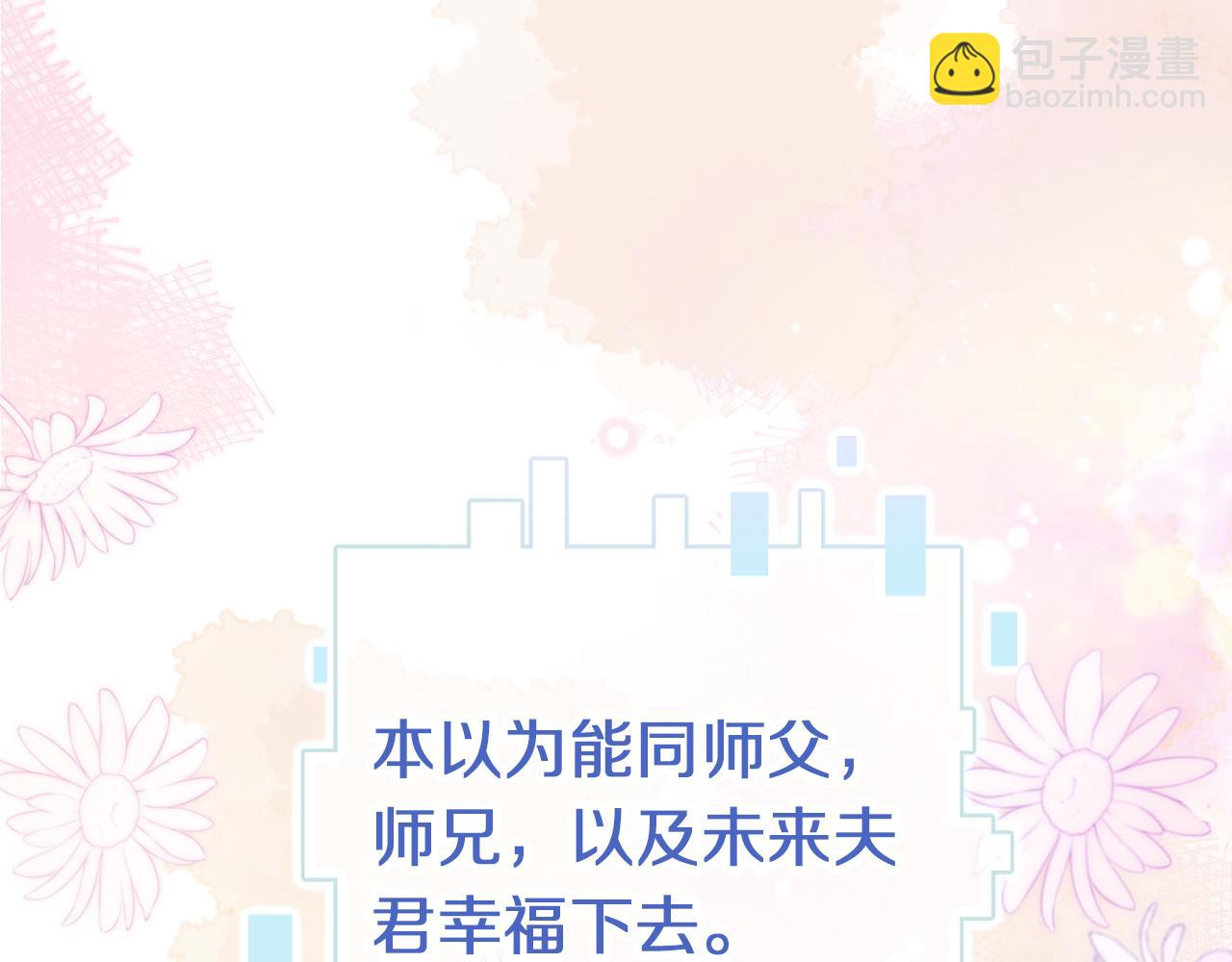 第2话 忠心男宠？(1/4)-第4话