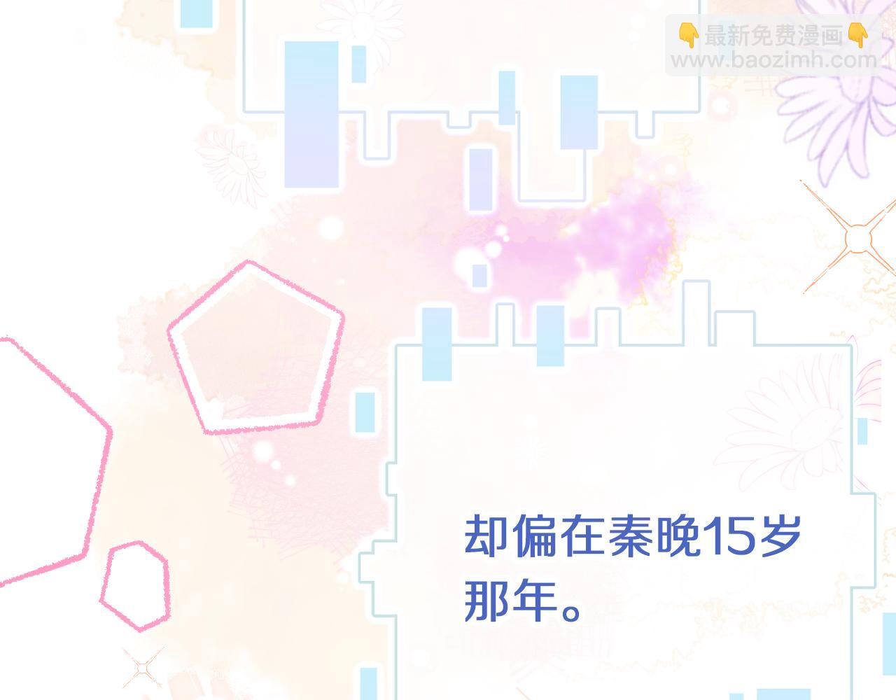 第2话 忠心男宠？(1/4)-第4话