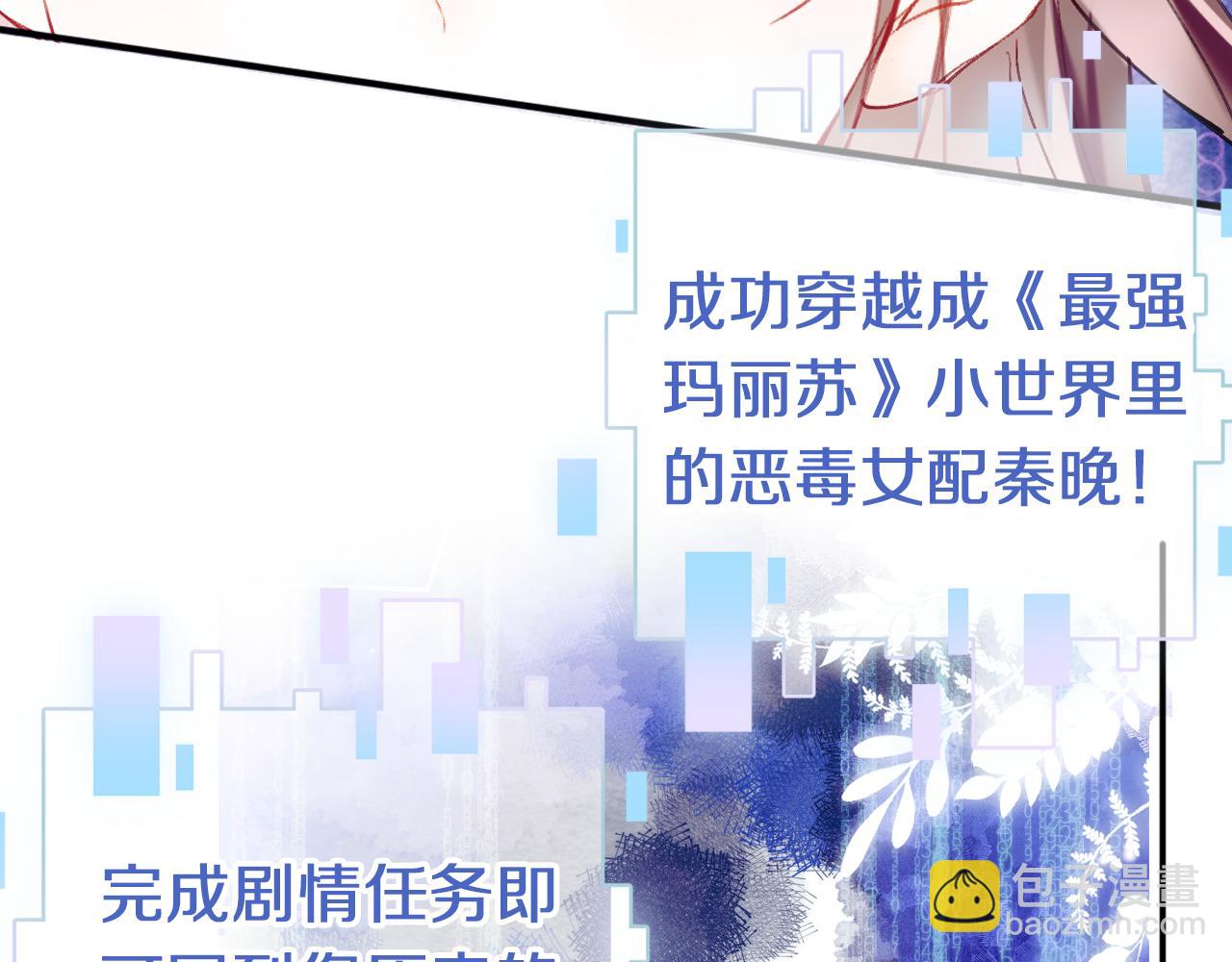 第2话 忠心男宠？(1/4)-第4话