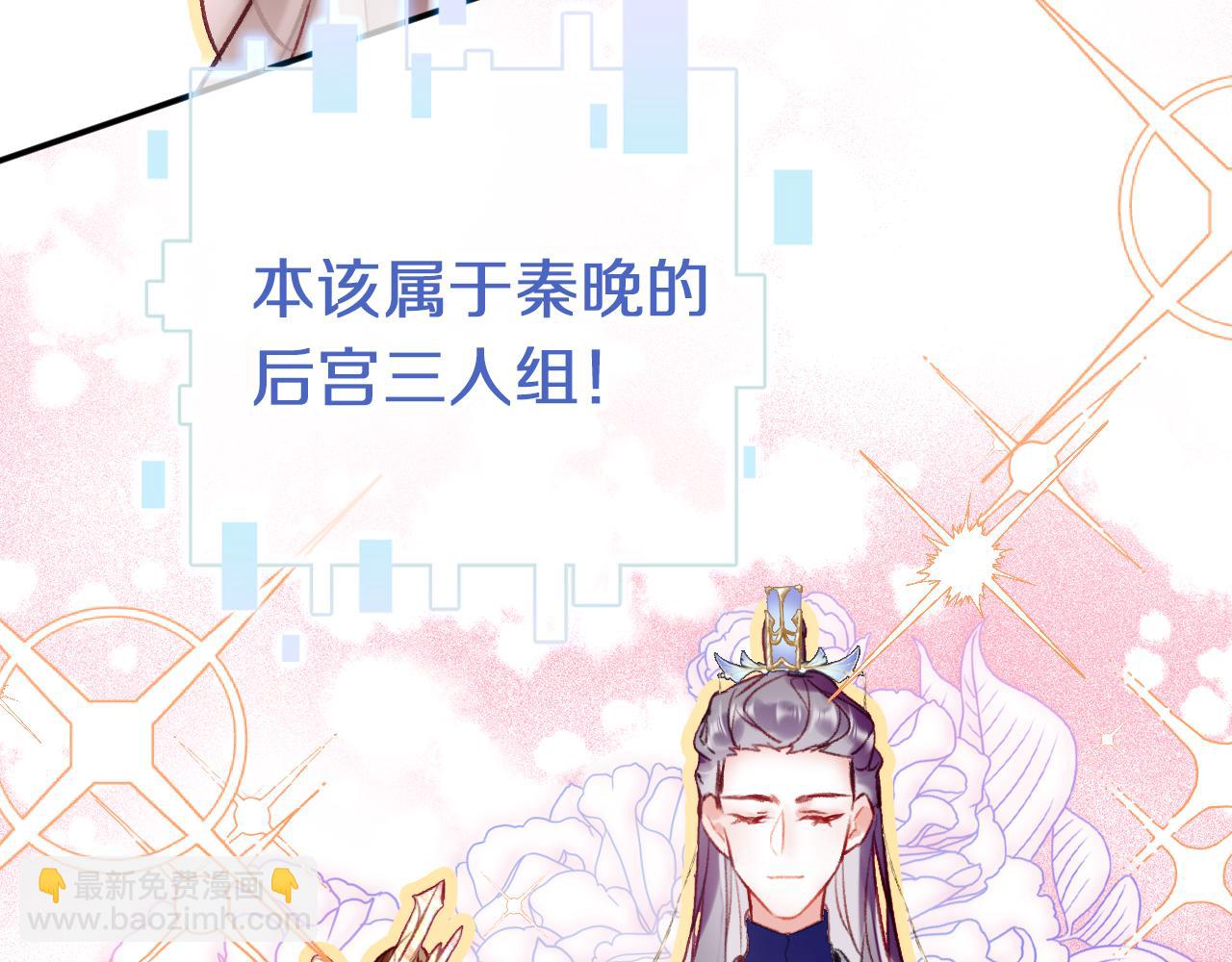 第2话 忠心男宠？(1/4)-第4话