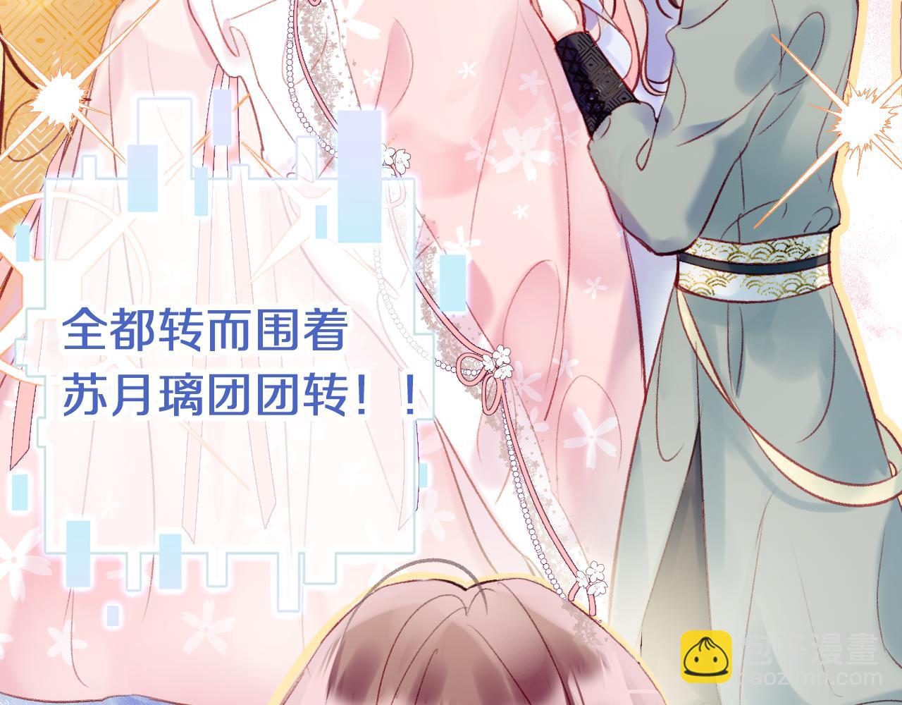 第2话 忠心男宠？(1/4)-第4话