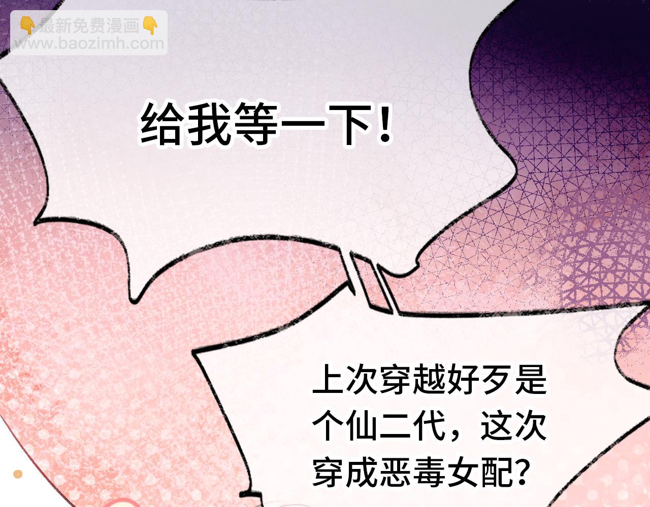 第2话 忠心男宠？(1/4)-第4话