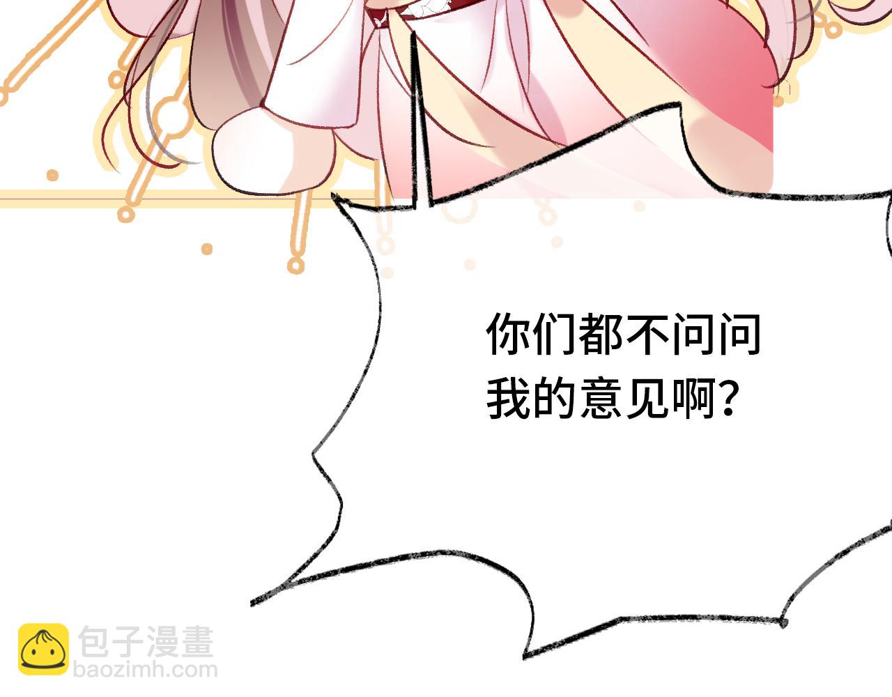 第2话 忠心男宠？(1/4)-第4话