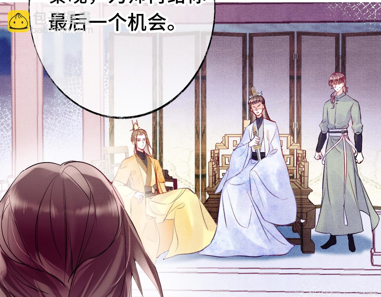 第2话 忠心男宠？(1/4)-第4话