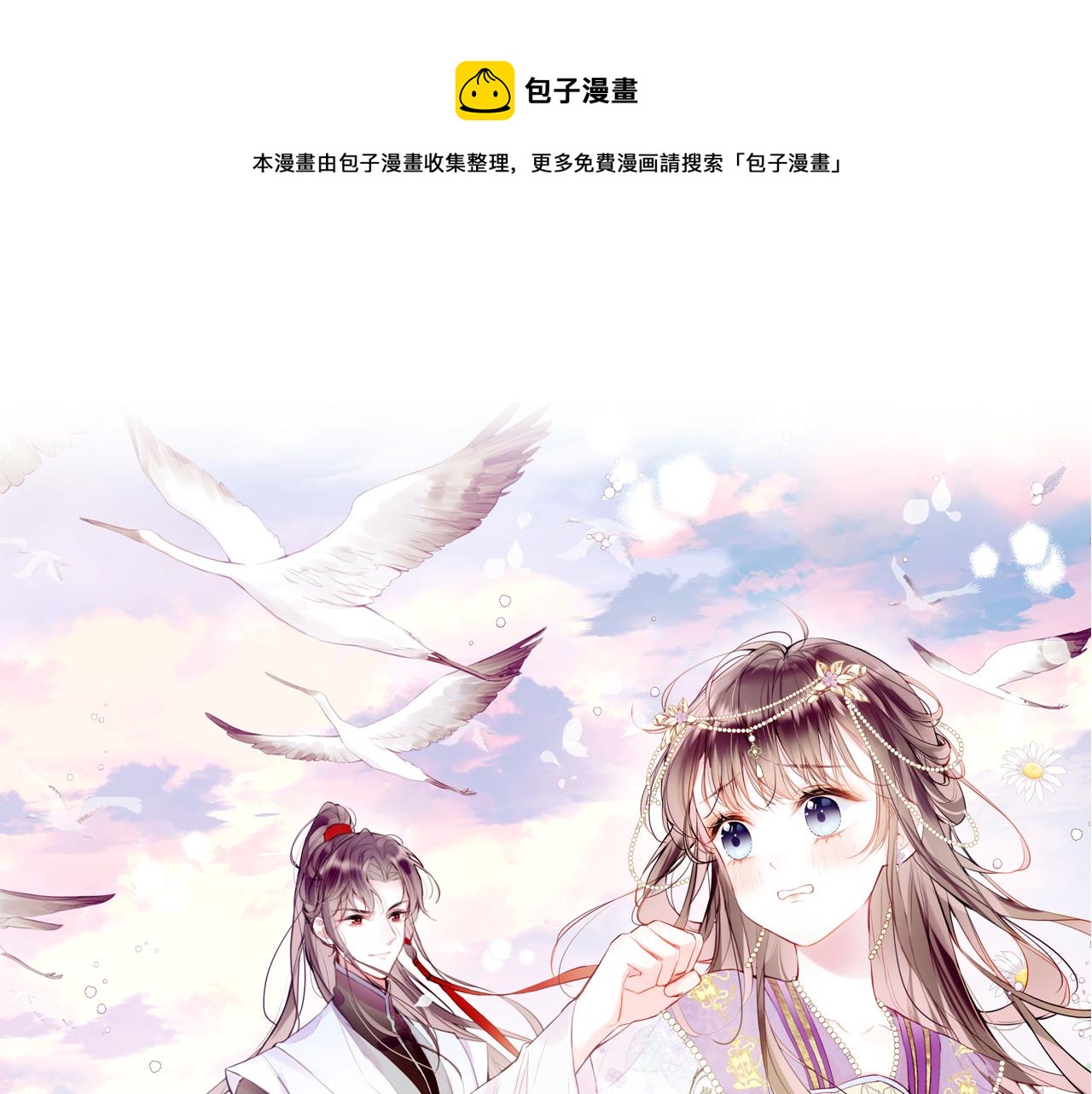 第4话 装x挨雷劈(1/3)-第6话