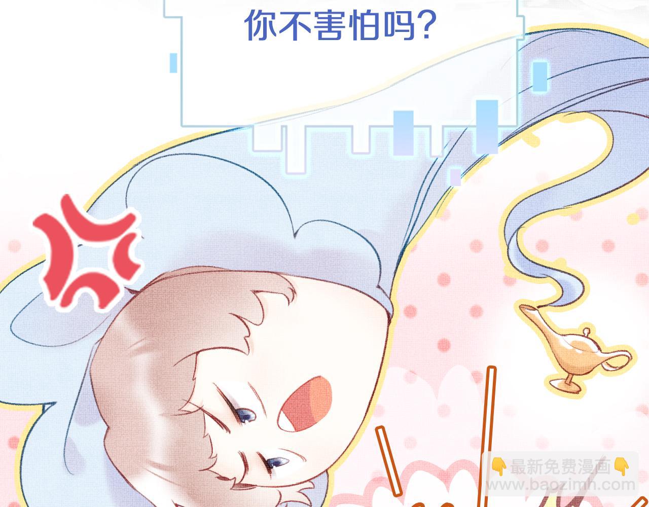 第4话 装x挨雷劈(1/3)-第6话