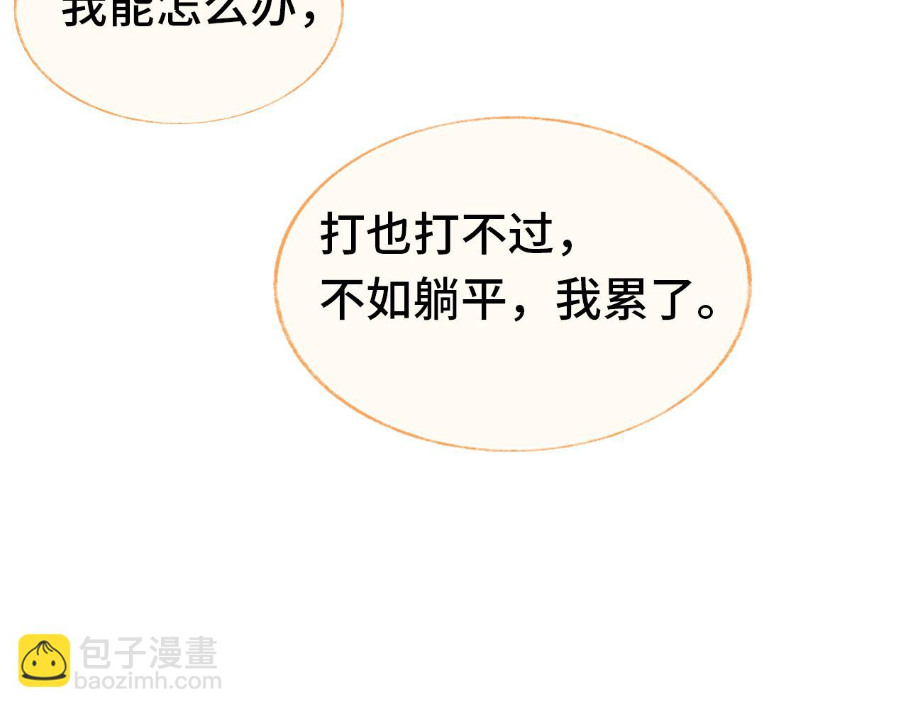 第4话 装x挨雷劈(1/3)-第6话