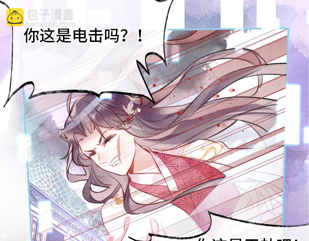 第4话 装x挨雷劈(1/3)-第6话