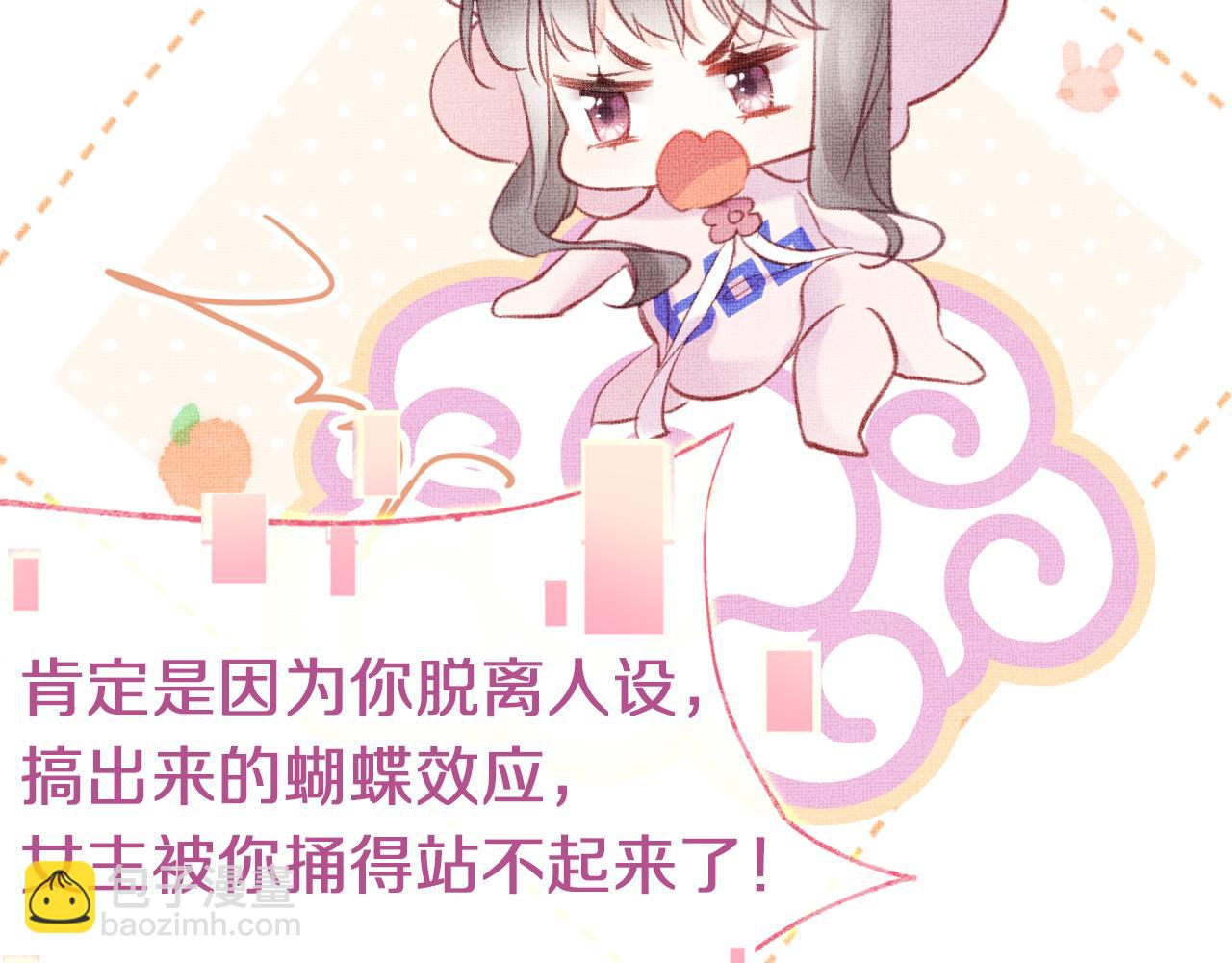 第4话 装x挨雷劈(1/3)-第6话