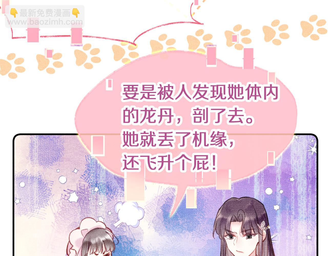 第4话 装x挨雷劈(1/3)-第6话