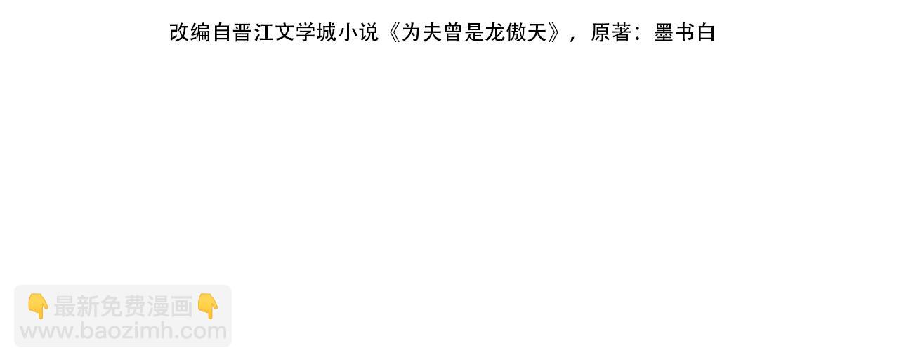 第4话 装x挨雷劈(1/3)-第6话