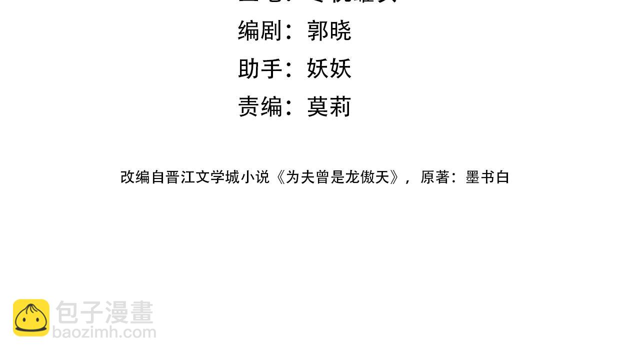 第6话 仙女演技天花板(1/3)-第8话