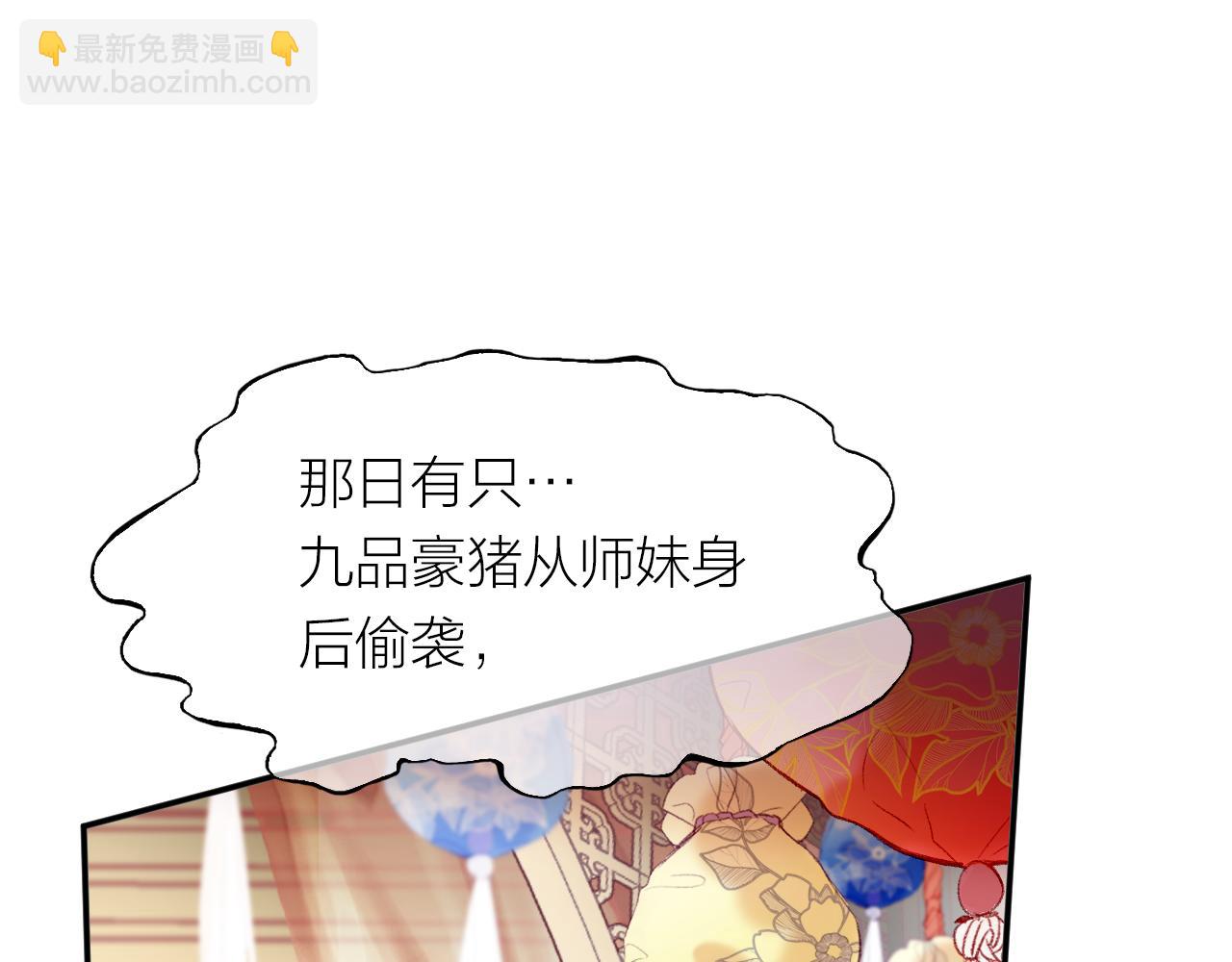 第6话 仙女演技天花板(1/3)-第8话