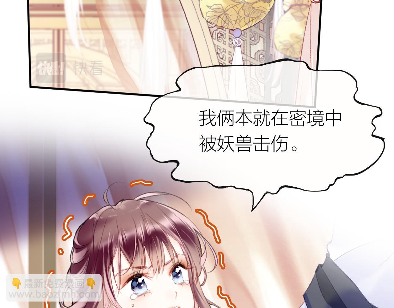 第6话 仙女演技天花板(1/3)-第8话