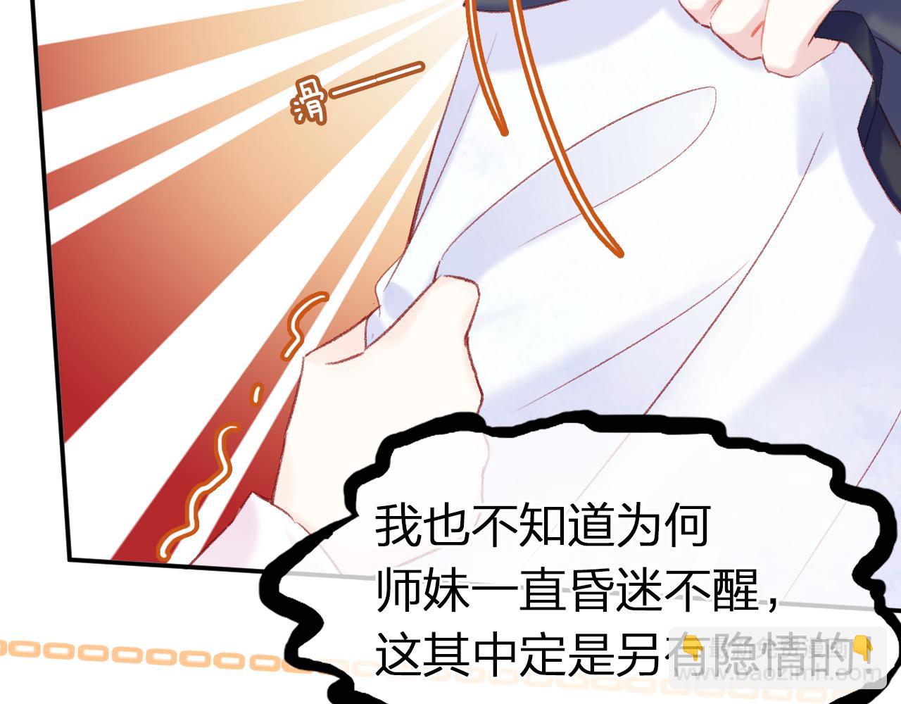 第6话 仙女演技天花板(1/3)-第8话