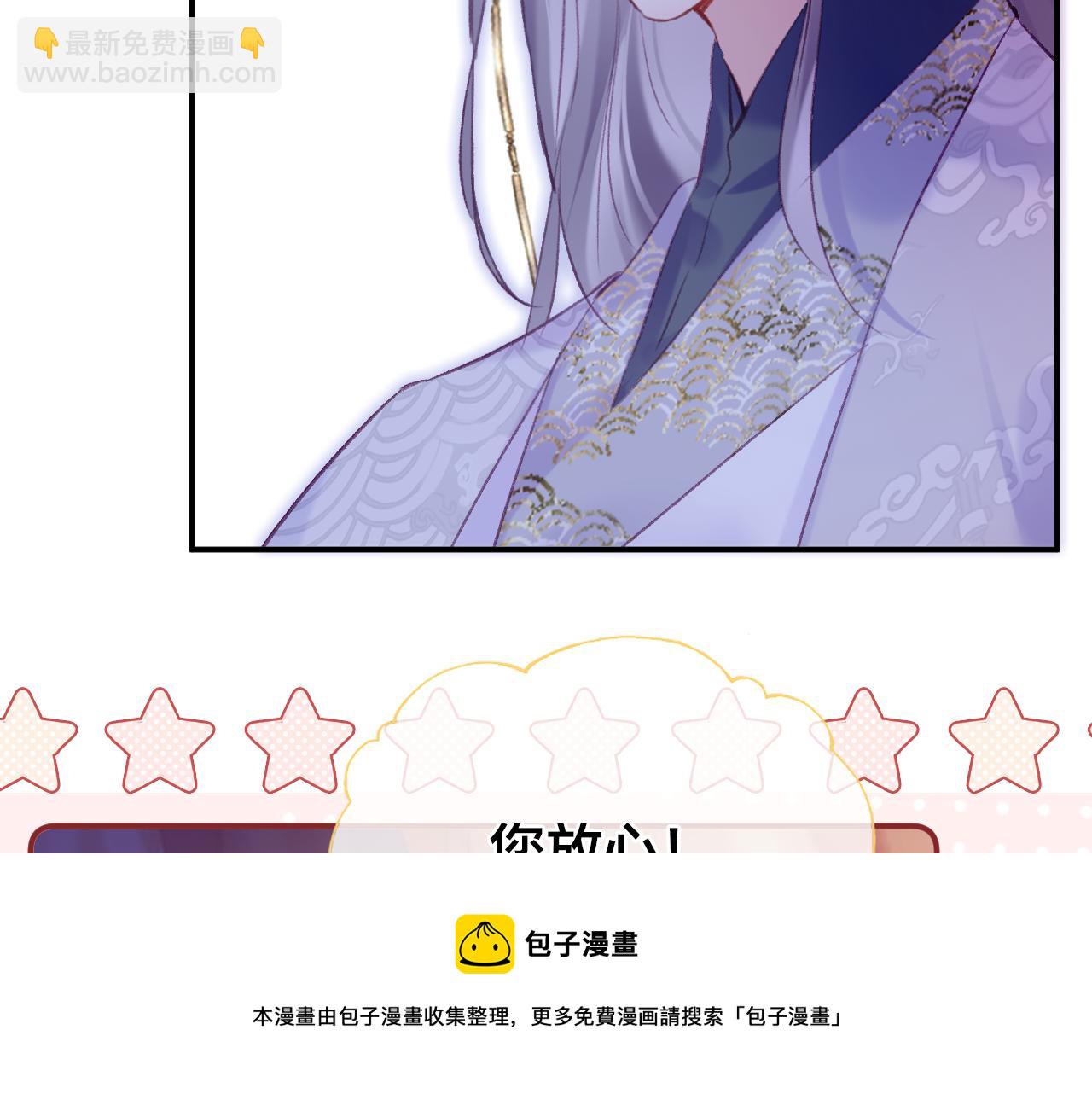 第6话 仙女演技天花板(1/3)-第8话