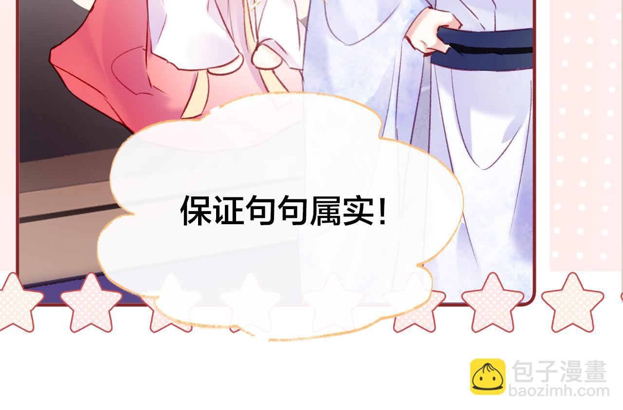 第6话 仙女演技天花板(1/3)-第8话