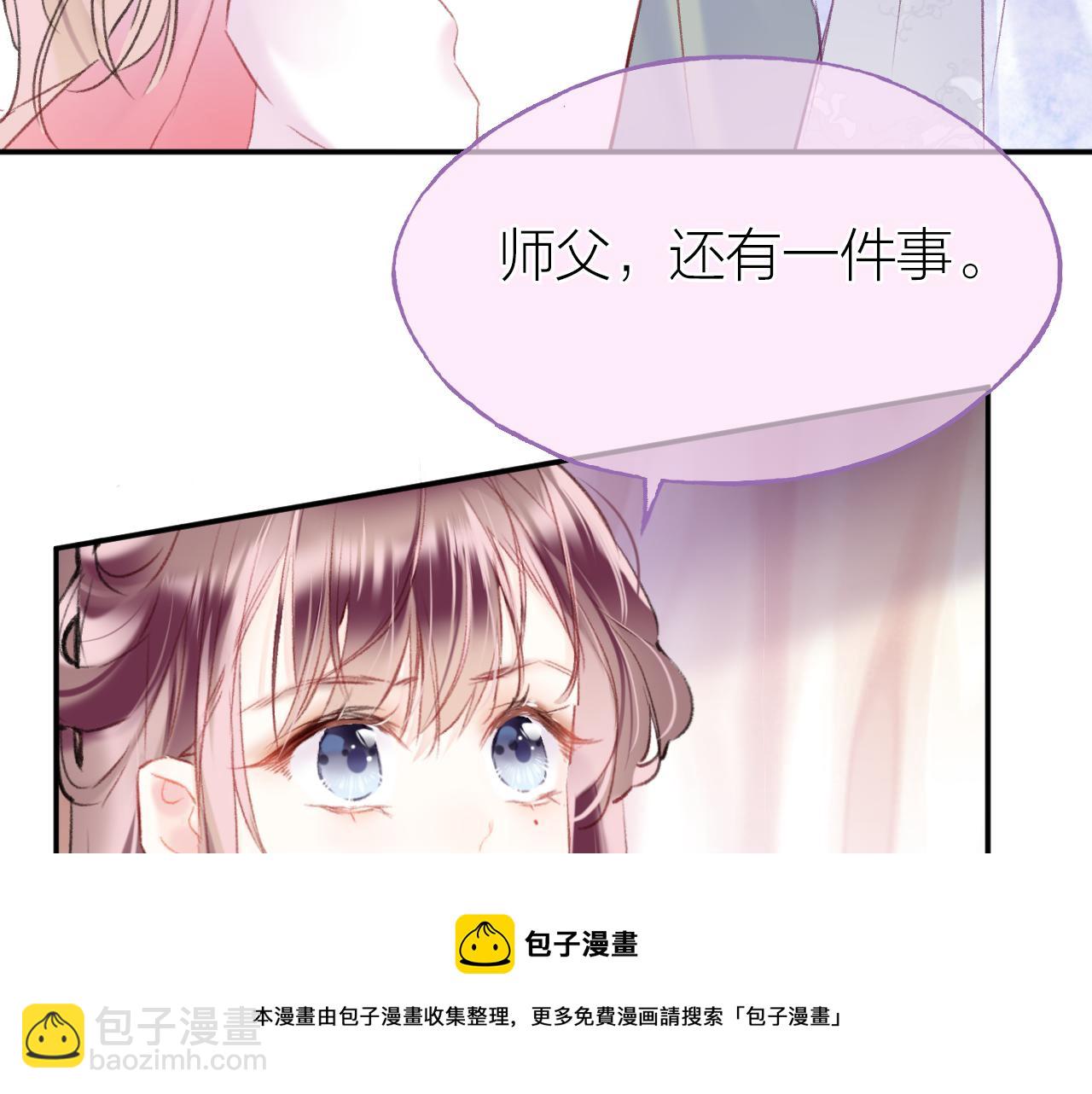 第6话 仙女演技天花板(1/3)-第8话