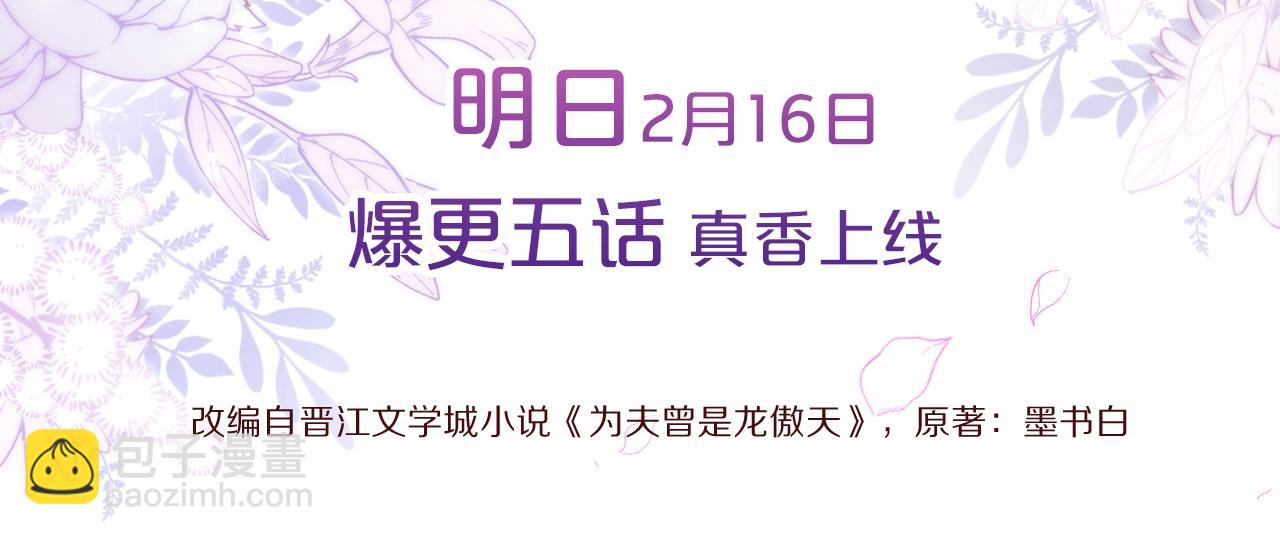 爲夫曾是龍傲天第二季 - 序章 冤種cp 攜手穿書！(2/2) - 1